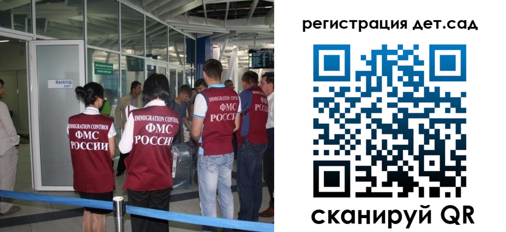 временная регистрация для школы в Жукове
