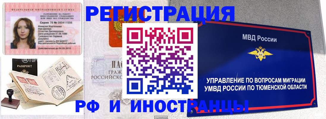 где прописаться в Жукове